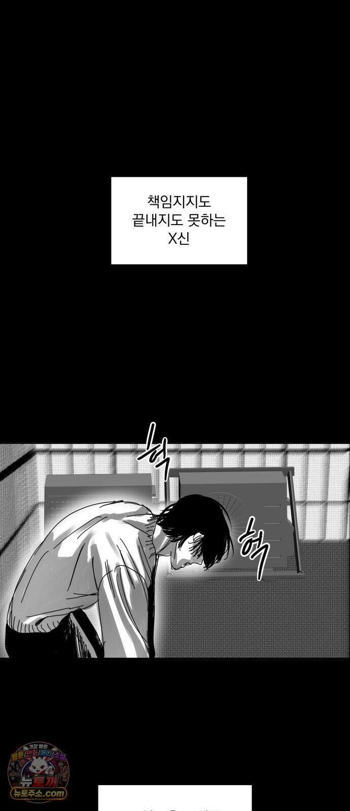 꽃과 재 5 63