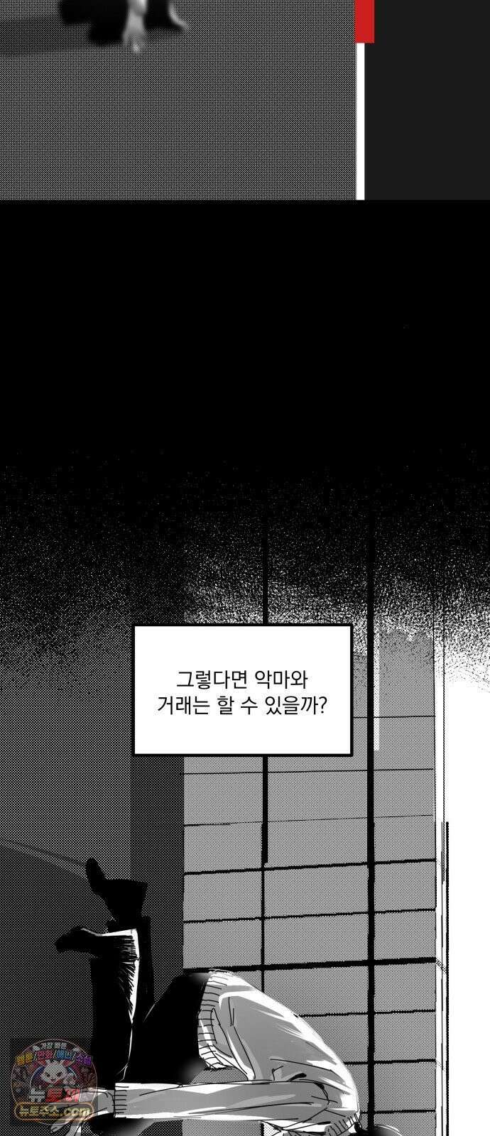 꽃과 재 5 67