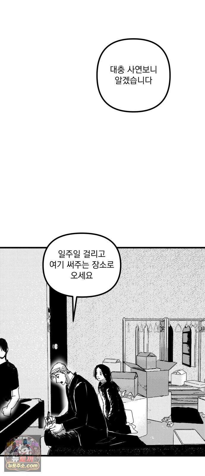 꽃과 재 5 71