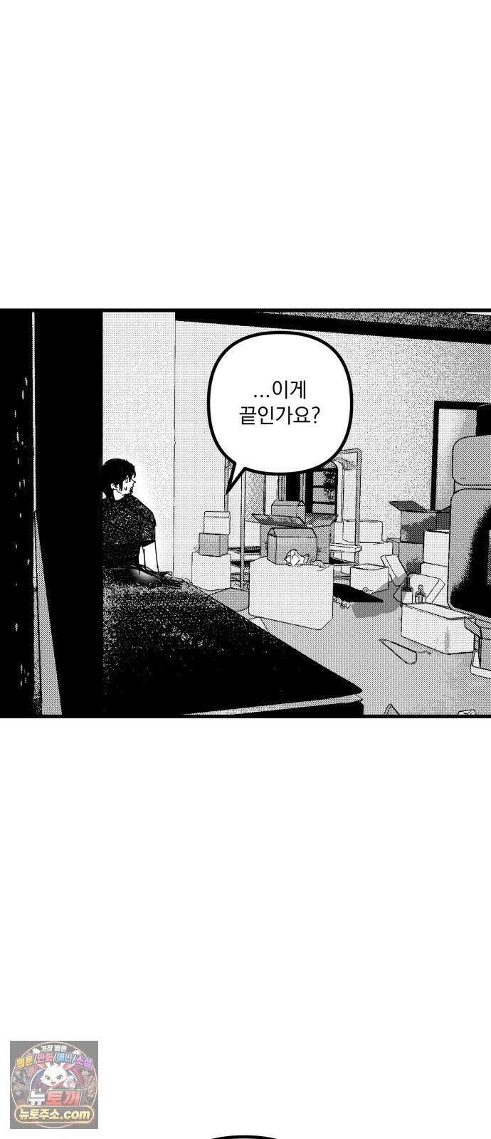 꽃과 재 5 72