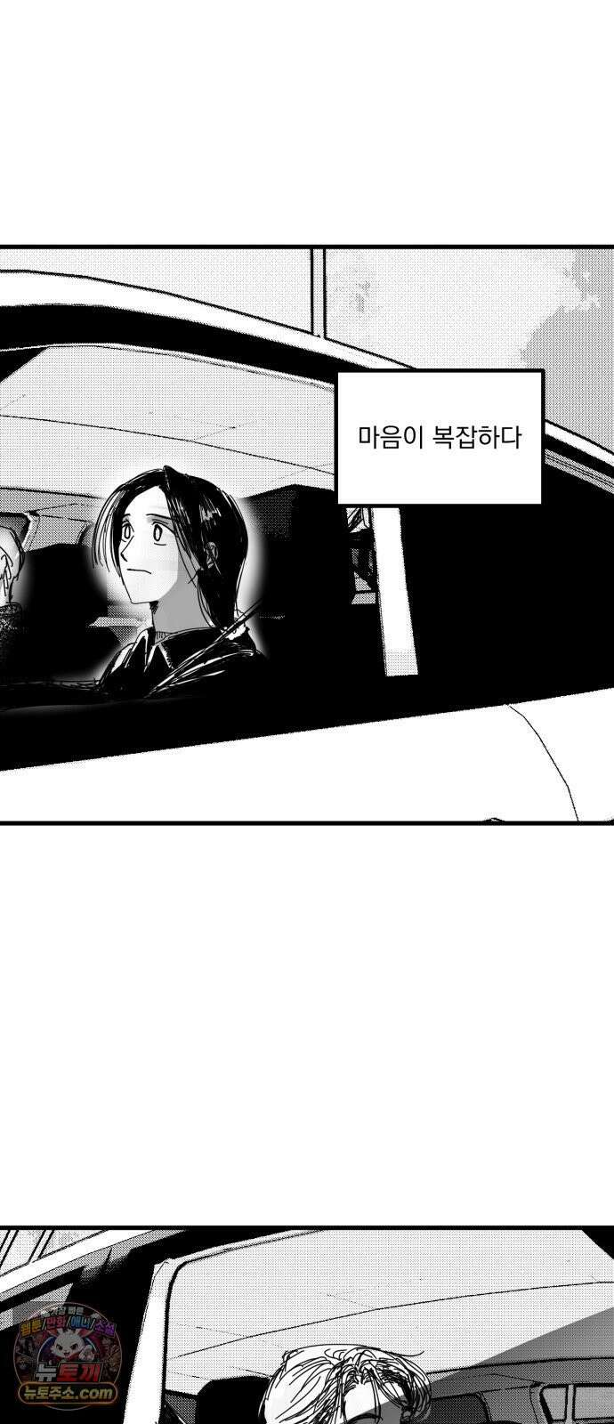꽃과 재 5 78