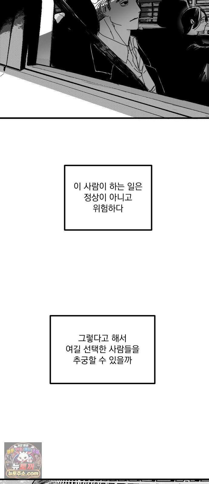 꽃과 재 5 79