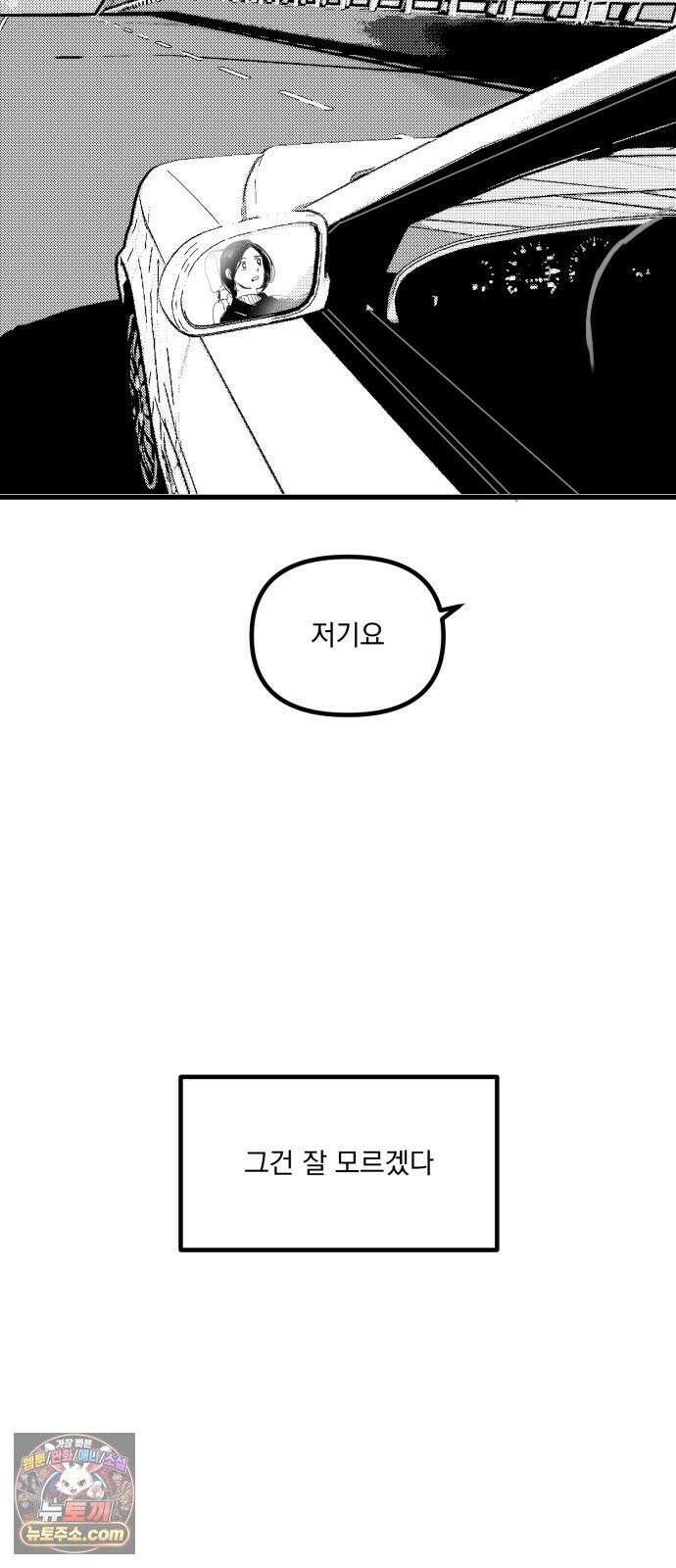 꽃과 재 5 80
