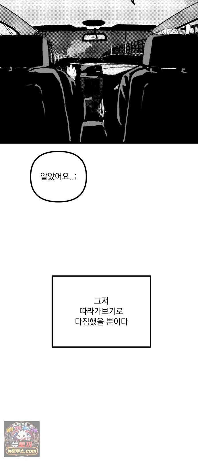 꽃과 재 5 82