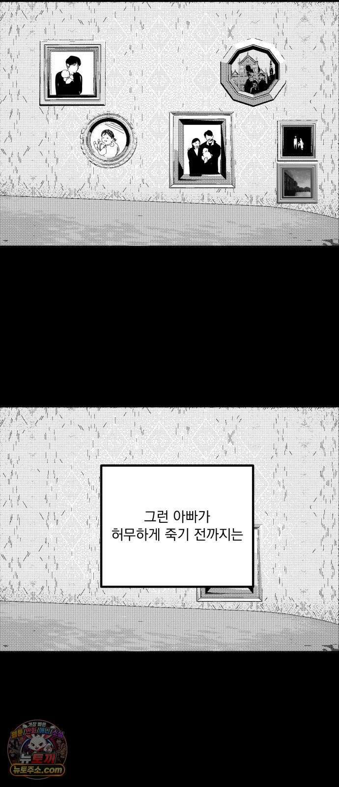 꽃과 재 11 2