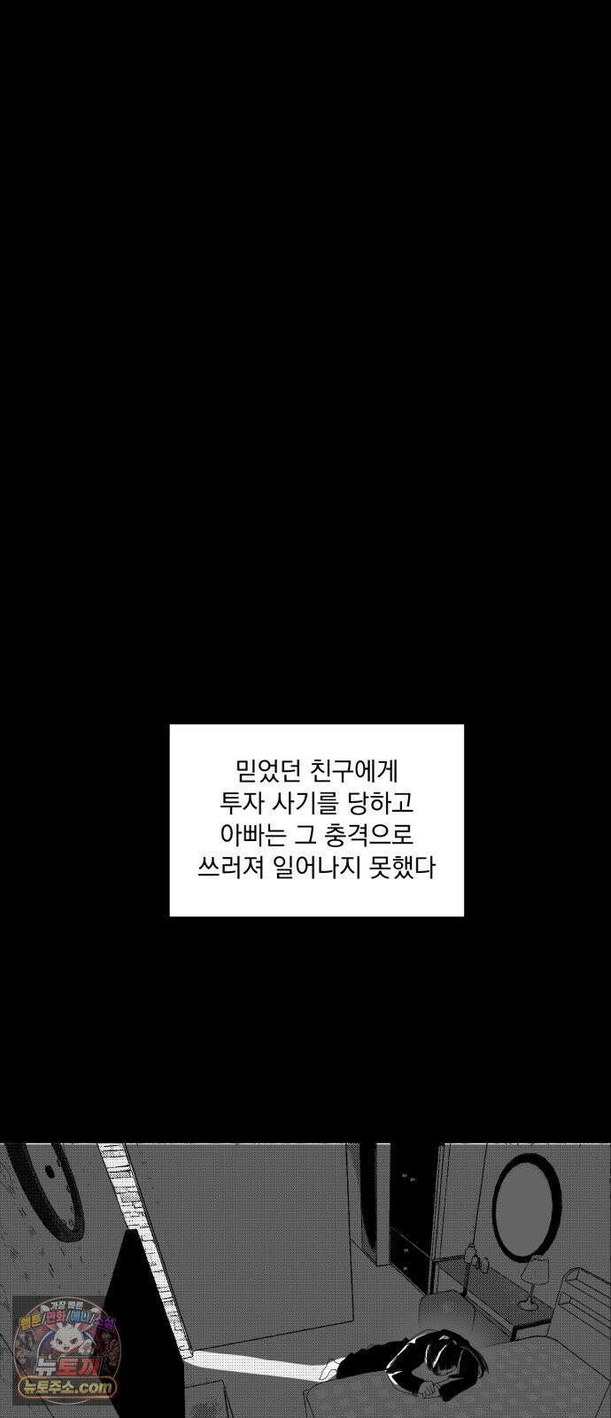 꽃과 재 11 3