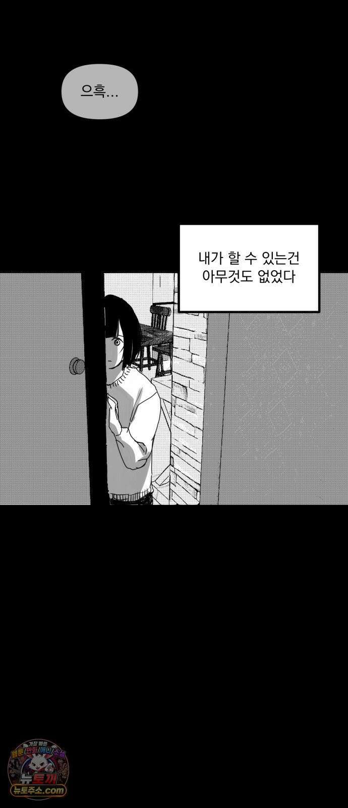 꽃과 재 11 5