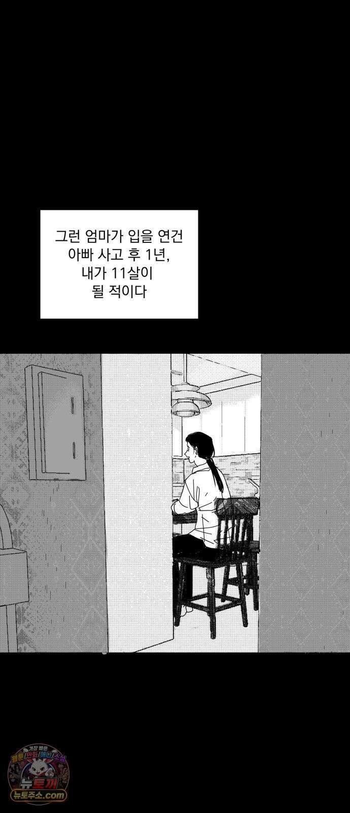 꽃과 재 11 6