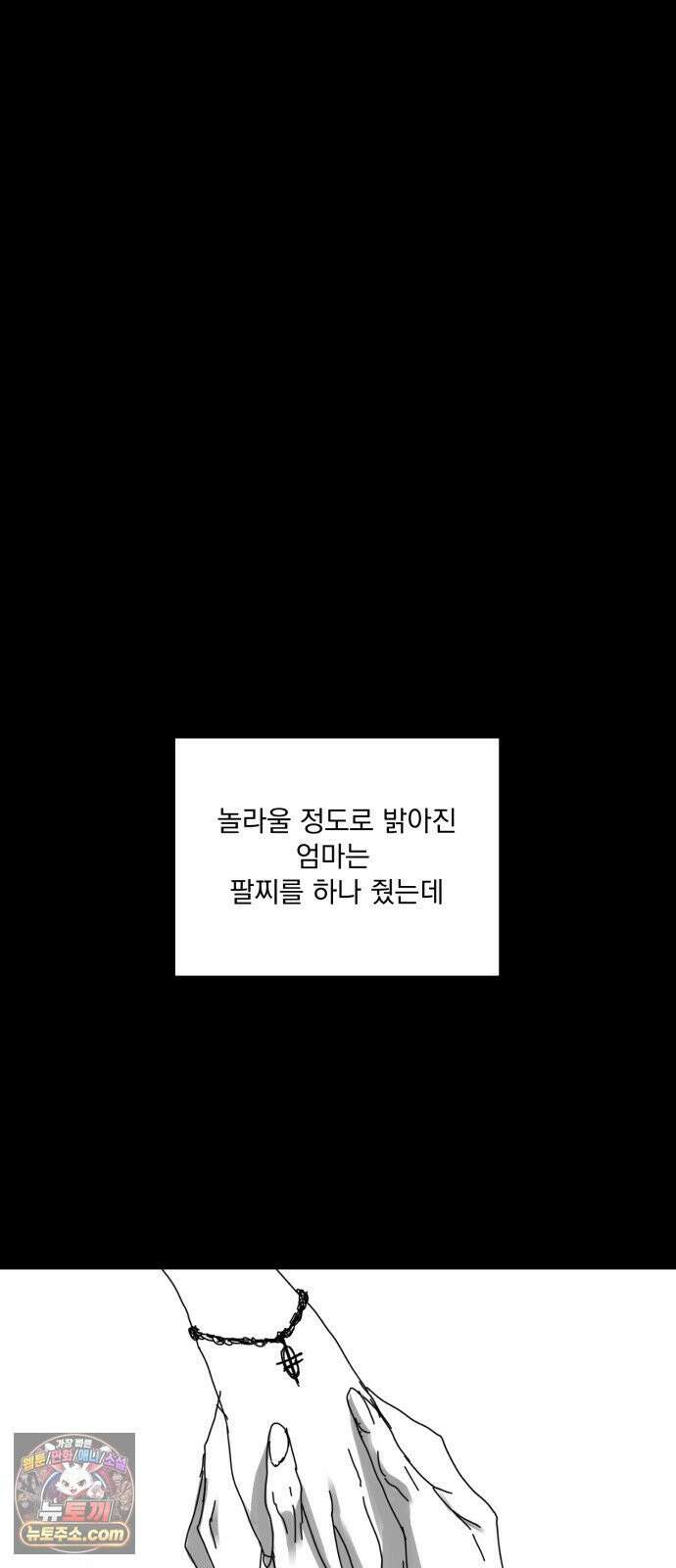 꽃과 재 11 9