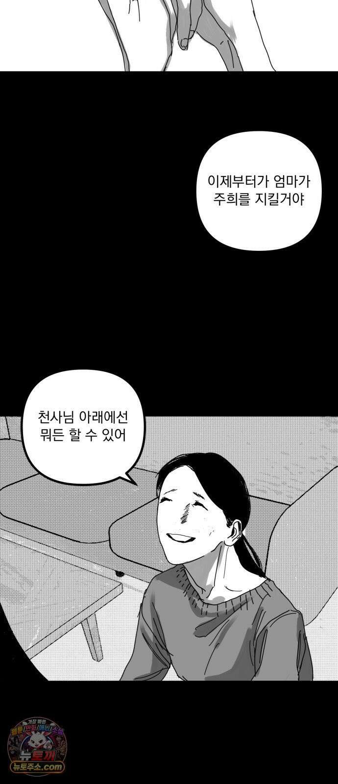 꽃과 재 11 10