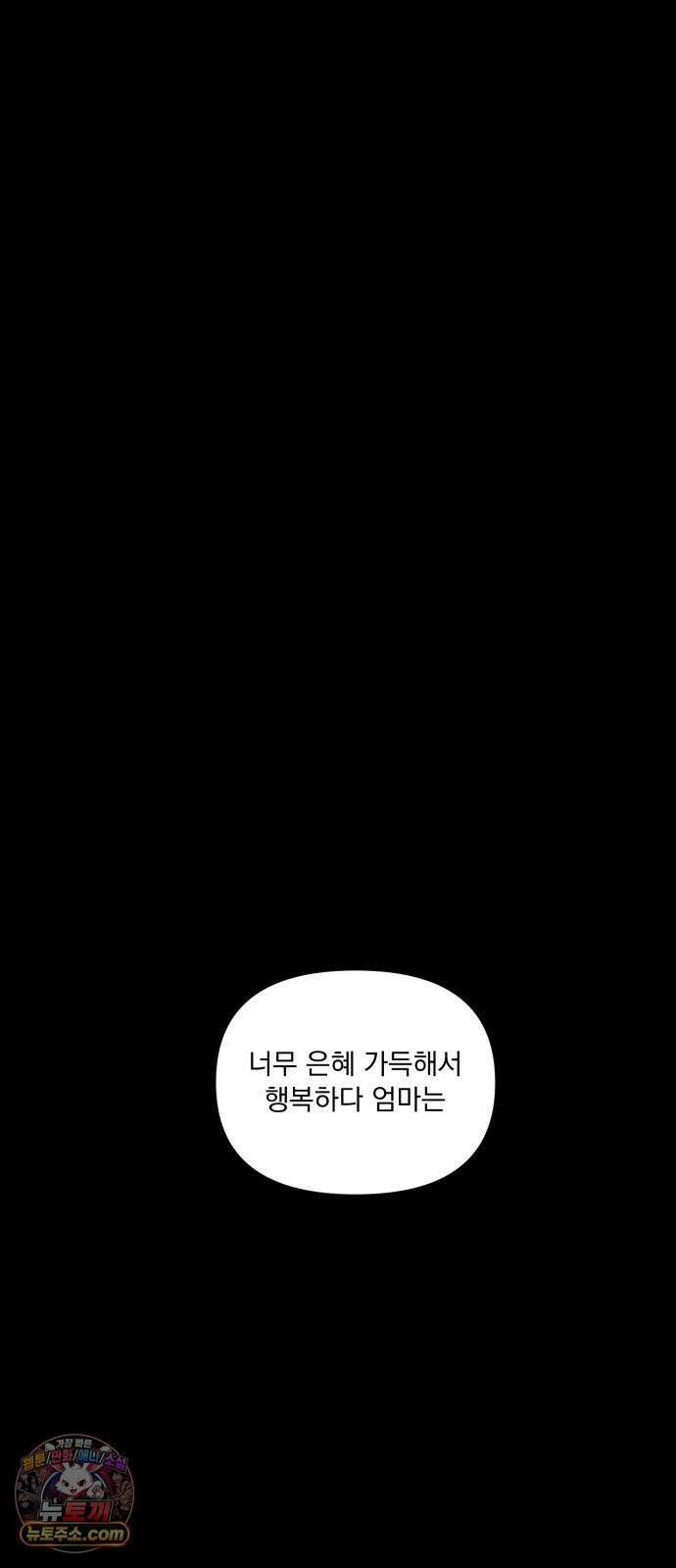 꽃과 재 11 13