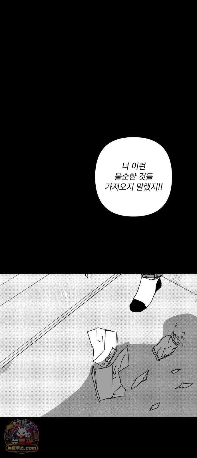 꽃과 재 11 14