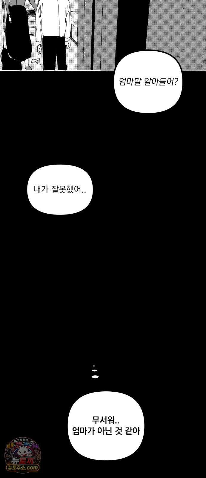 꽃과 재 11 17