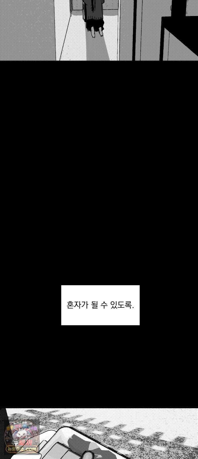 꽃과 재 11 22