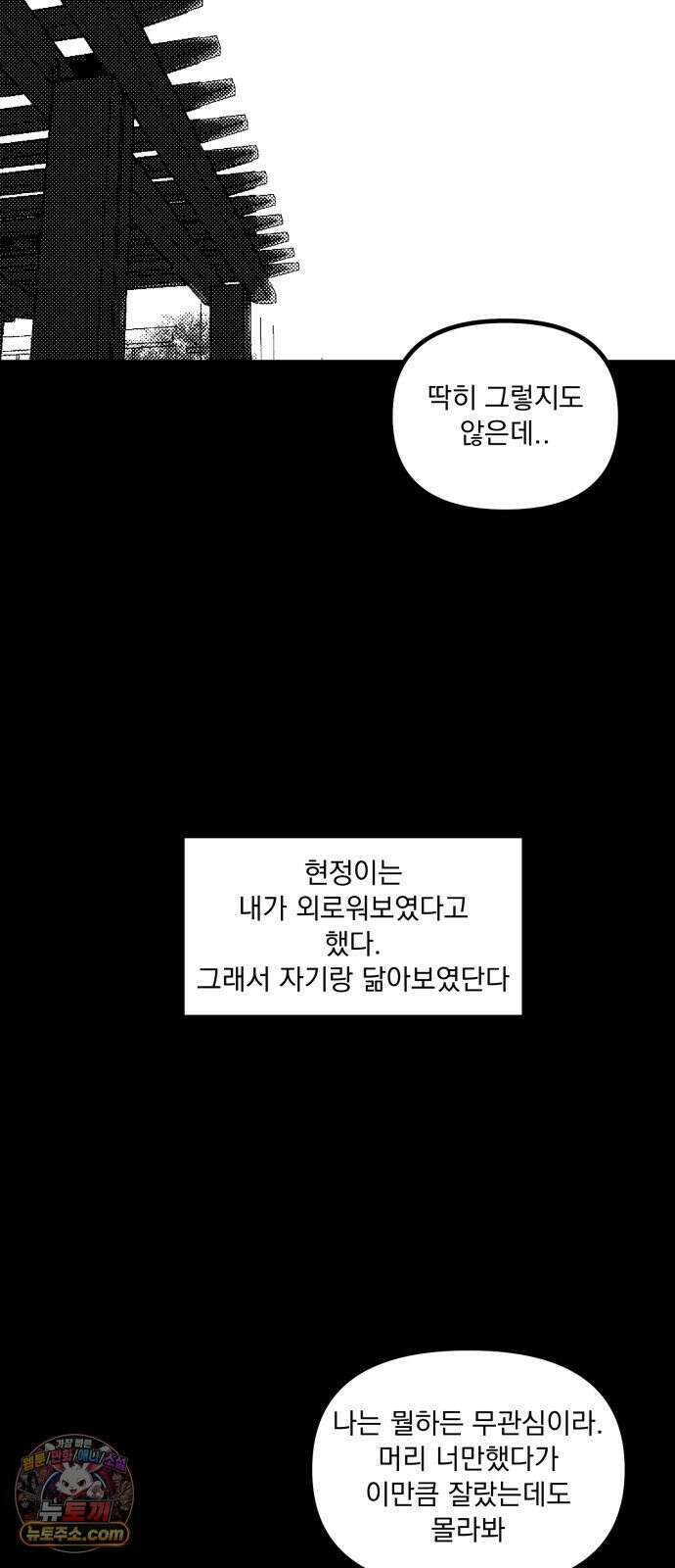 꽃과 재 11 28