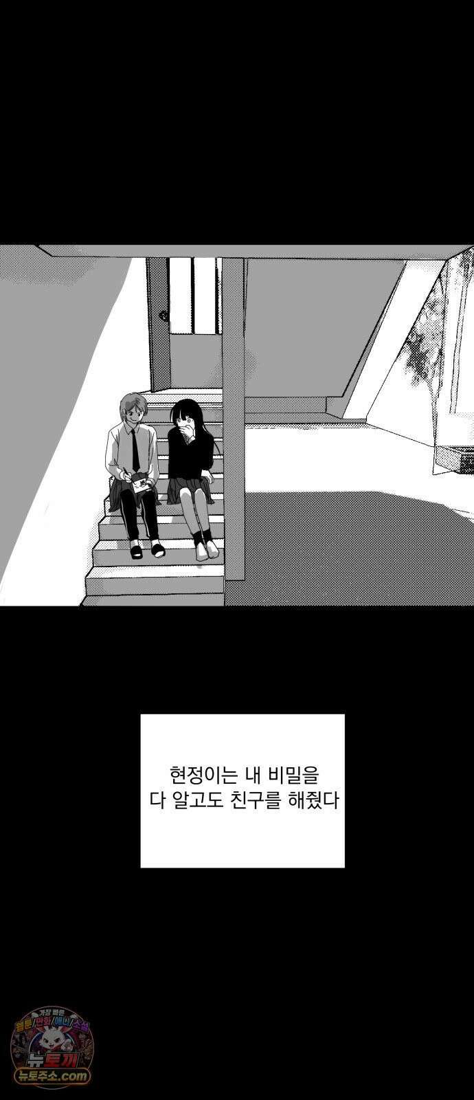 꽃과 재 11 32