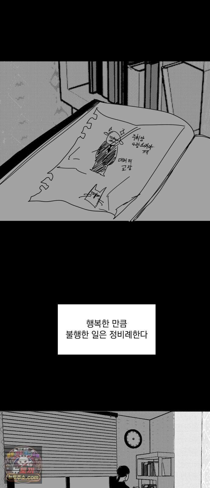 꽃과 재 11 36