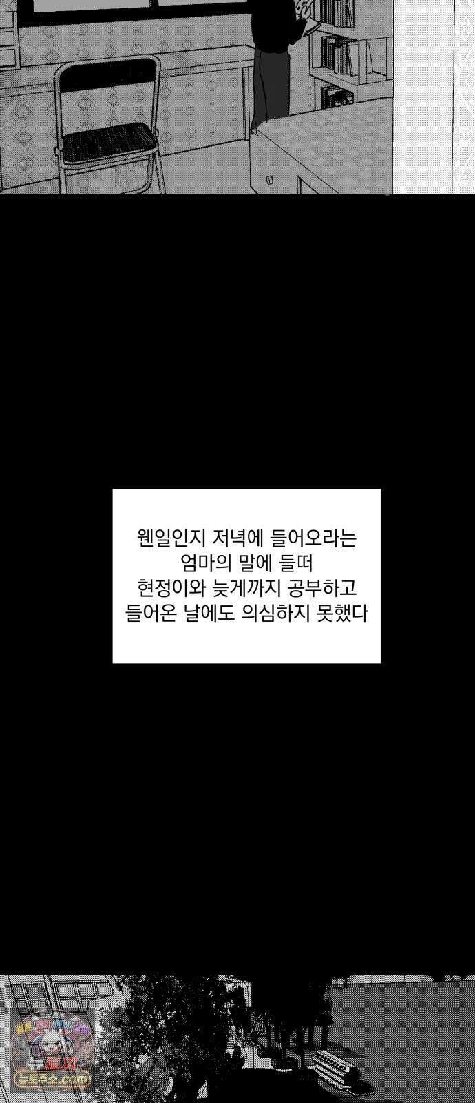 꽃과 재 11 37