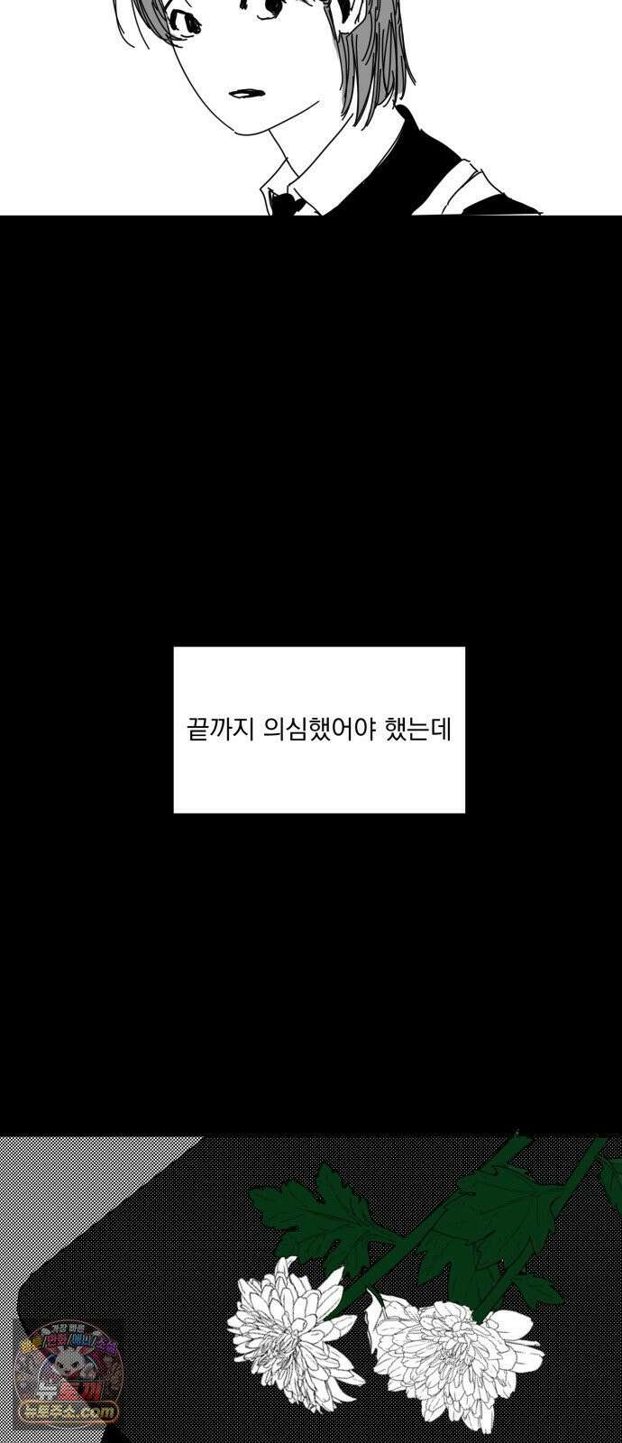 꽃과 재 11 40