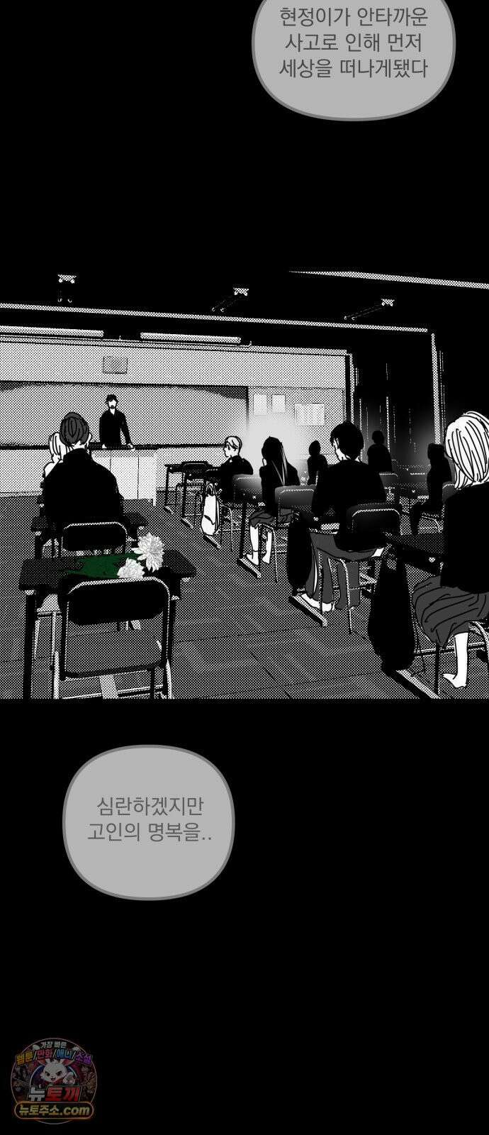 꽃과 재 11 42