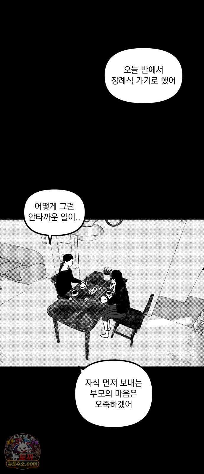 꽃과 재 11 44