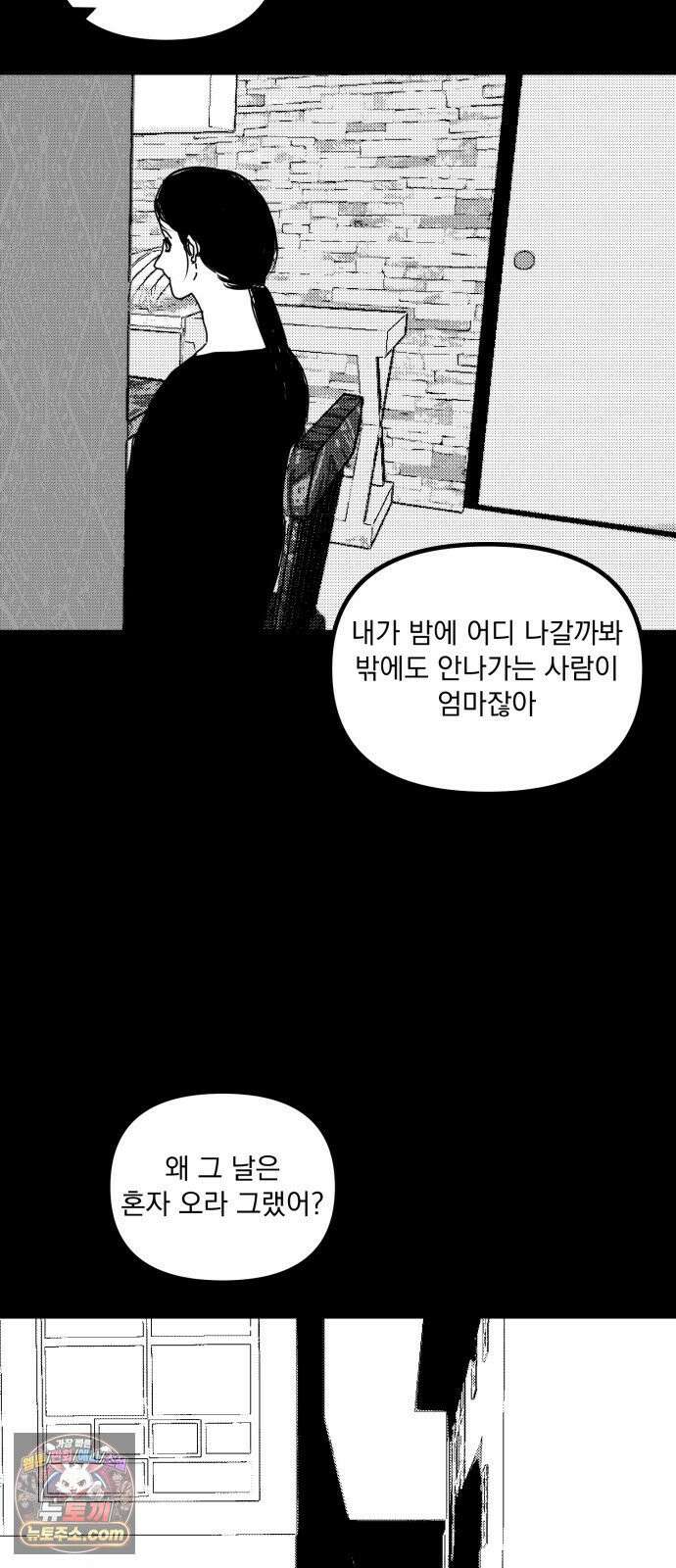 꽃과 재 11 50