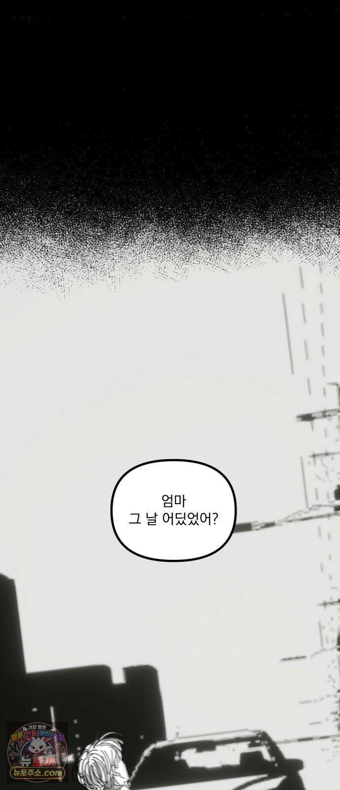 꽃과 재 11 54