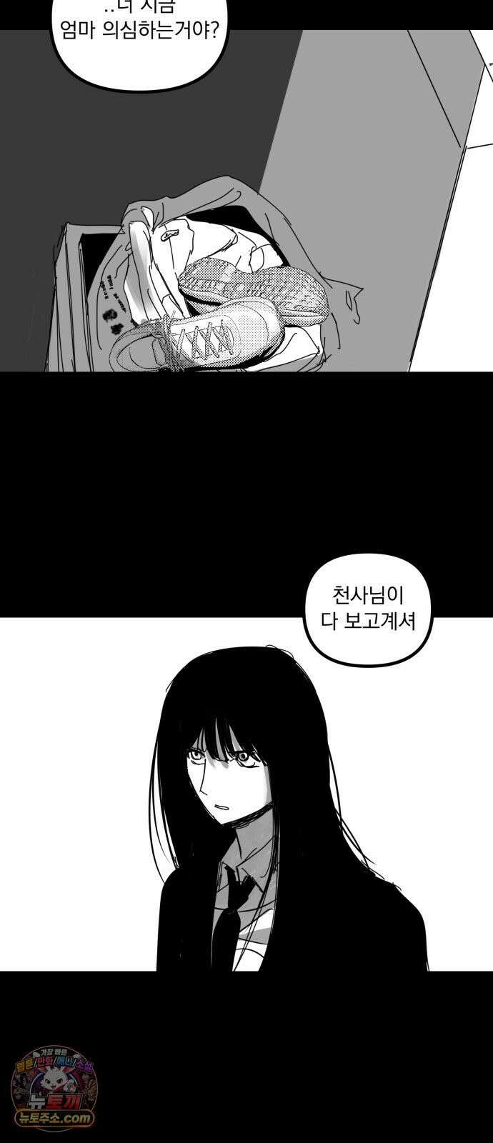 꽃과 재 11 58