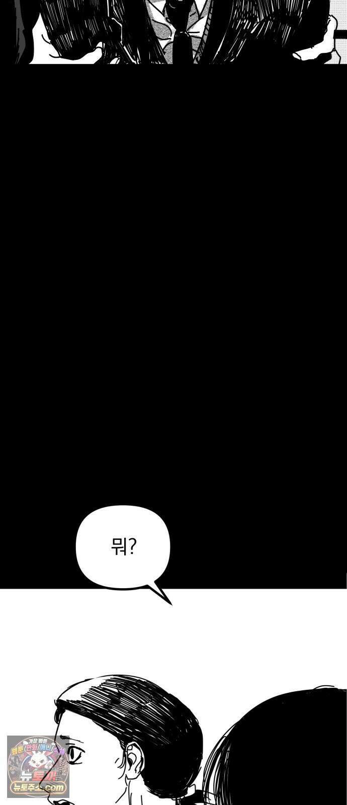 꽃과 재 11 67