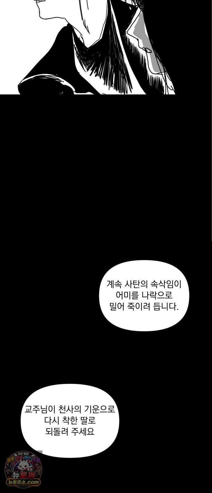꽃과 재 11 68