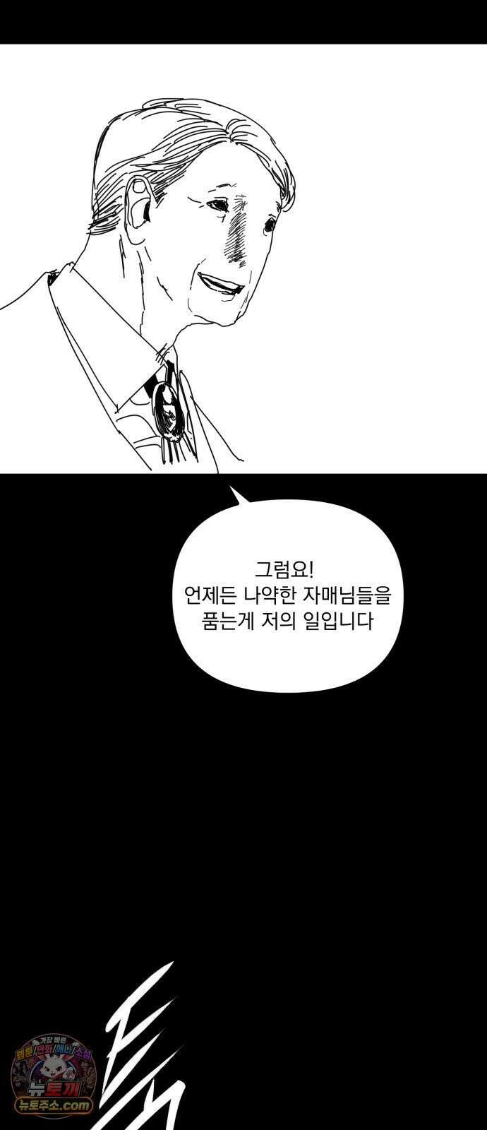 꽃과 재 11 69