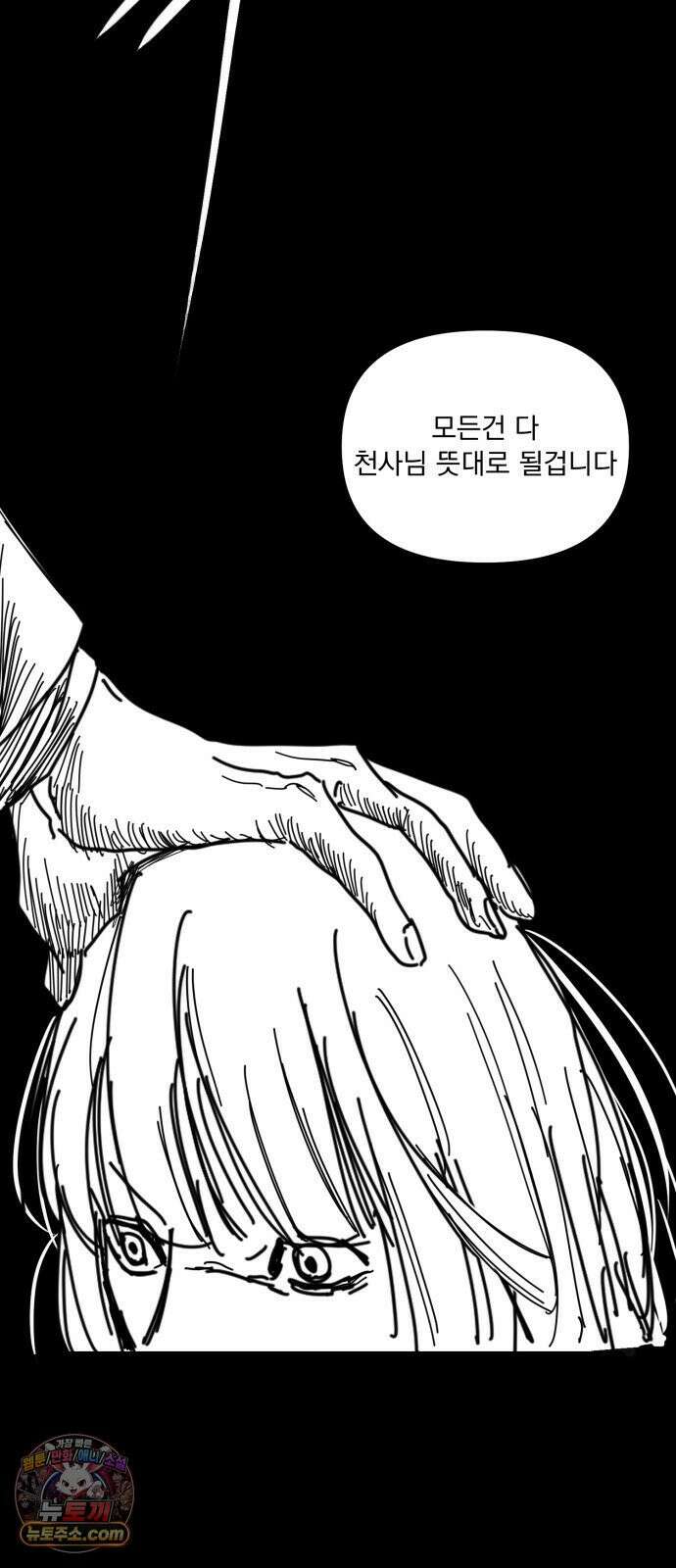 꽃과 재 11 70