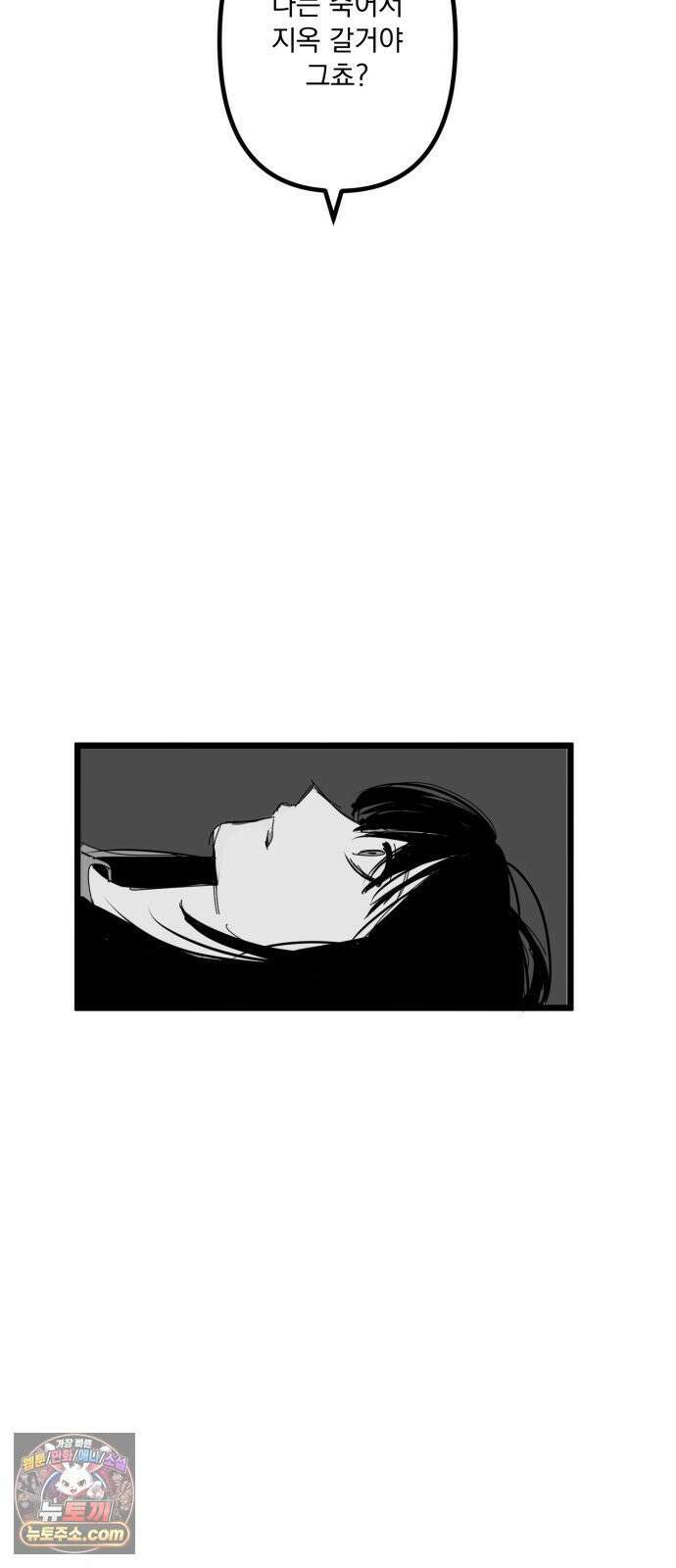 꽃과 재 11 79