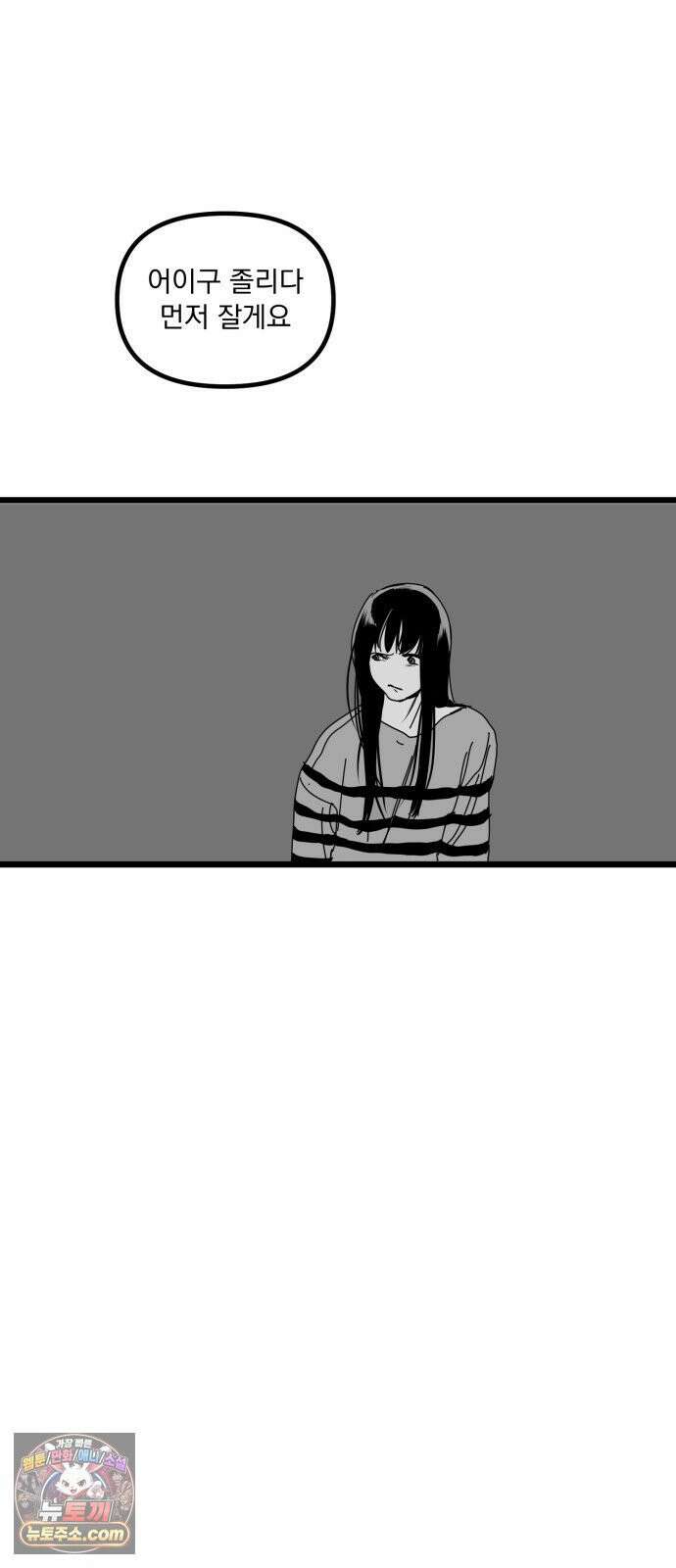 꽃과 재 11 81