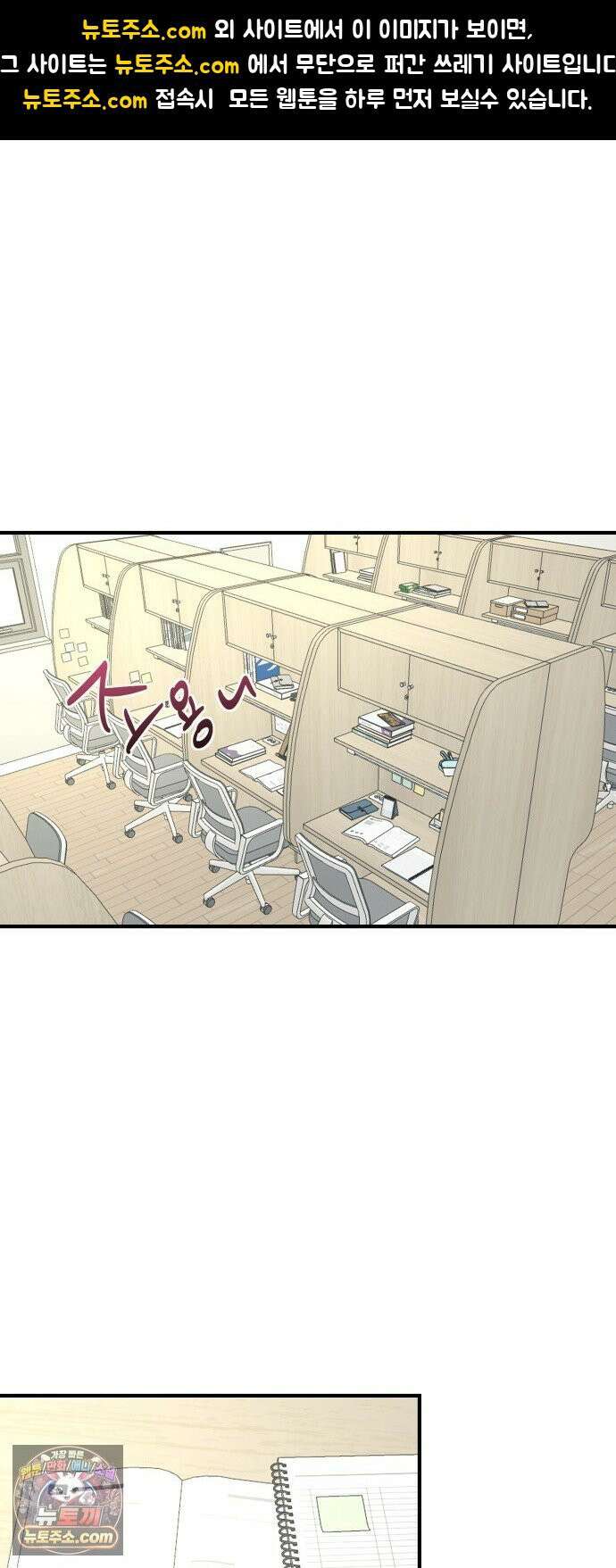 양심과외 13화 1