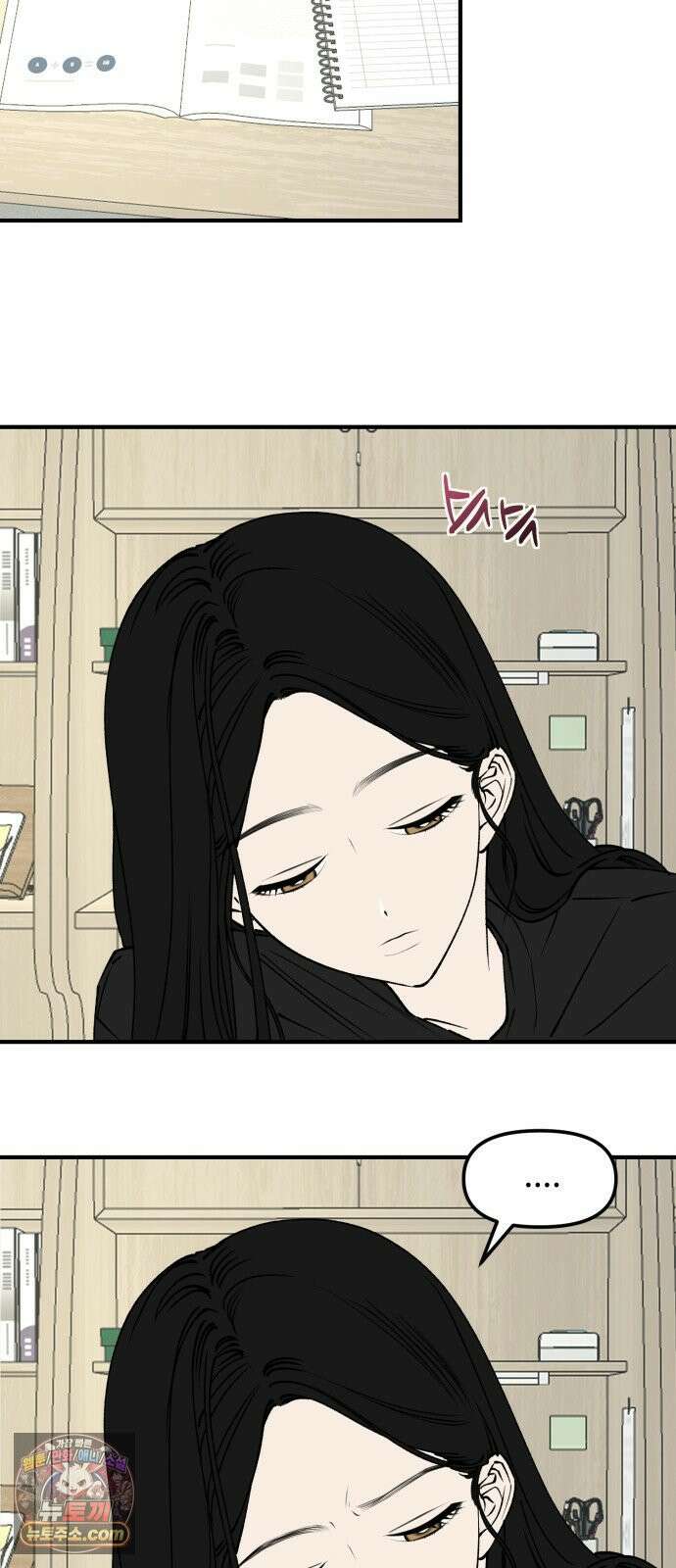 양심과외 13화 2