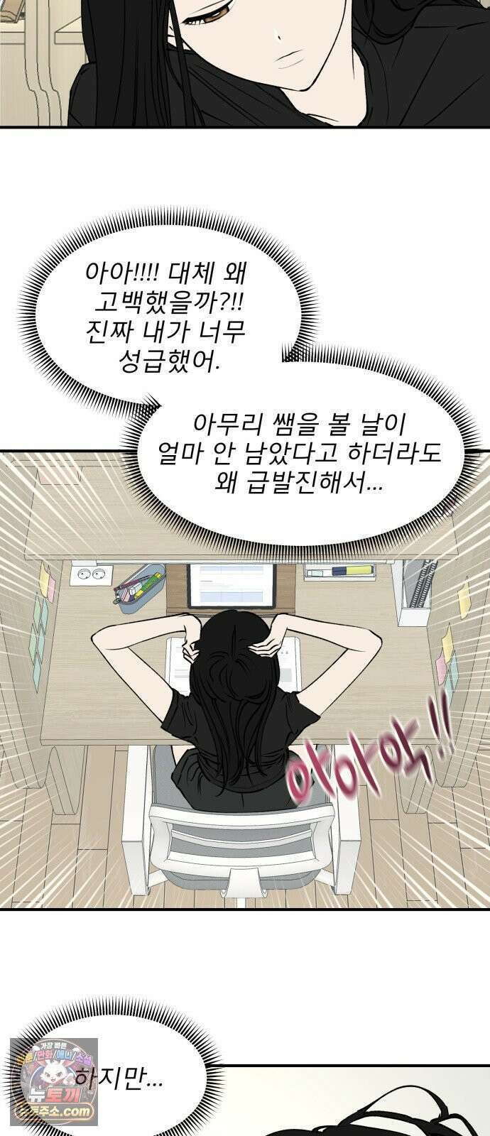 양심과외 13화 3