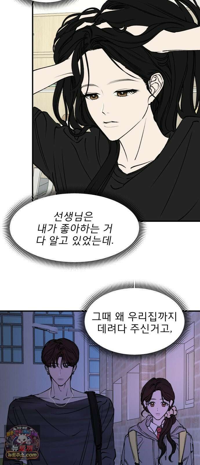양심과외 13화 4