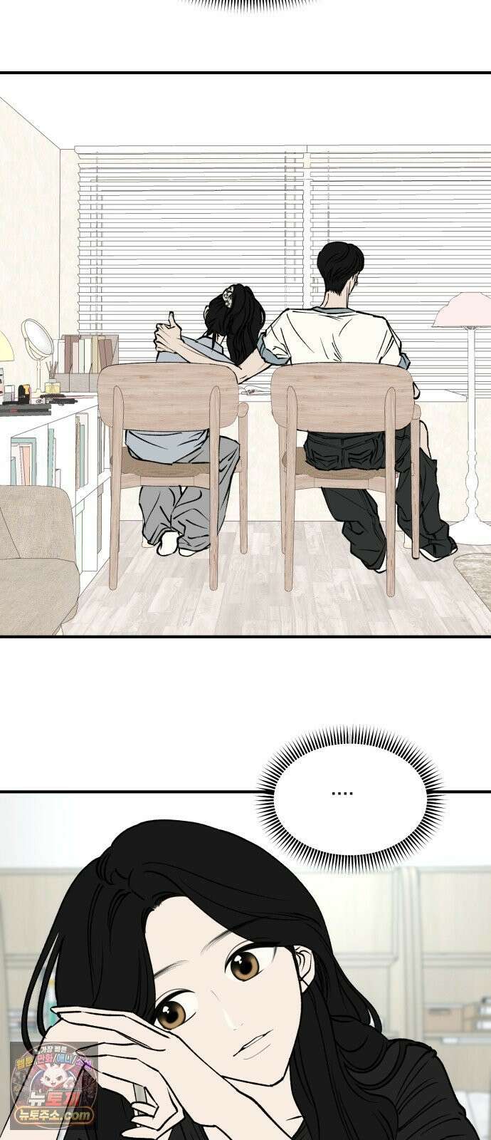 양심과외 13화 7