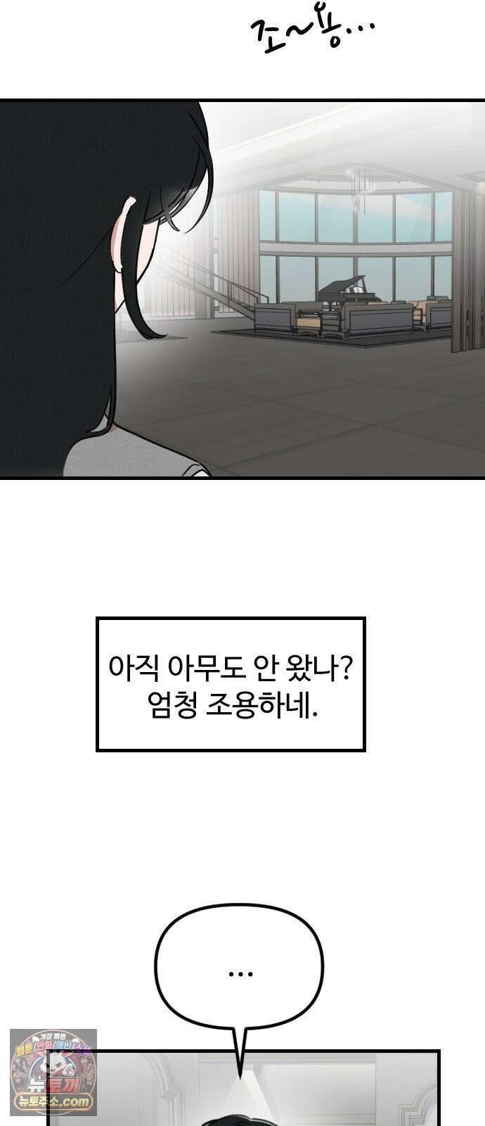 철이 없어서 그래 7화 2