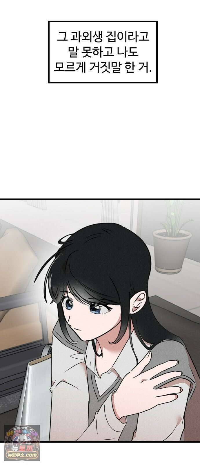 철이 없어서 그래 7화 5