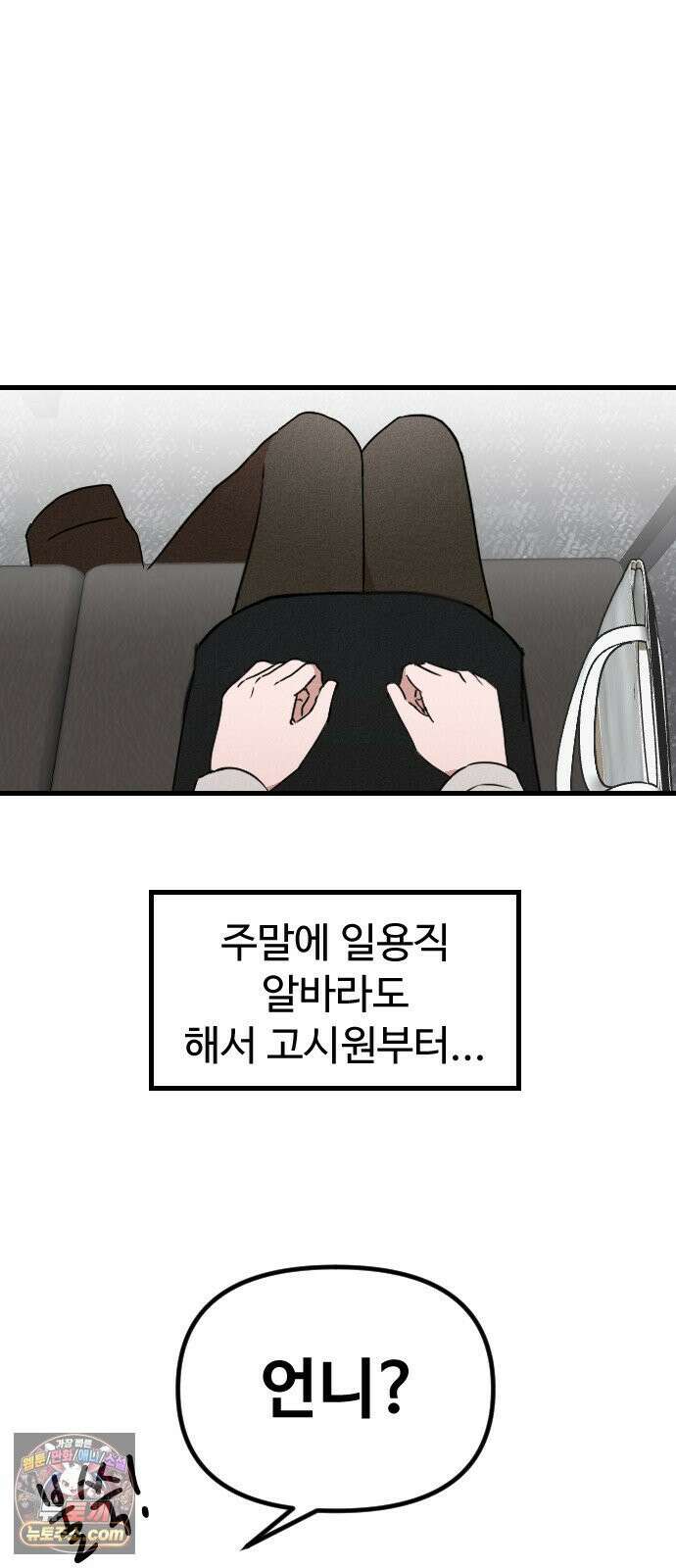 철이 없어서 그래 7화 7