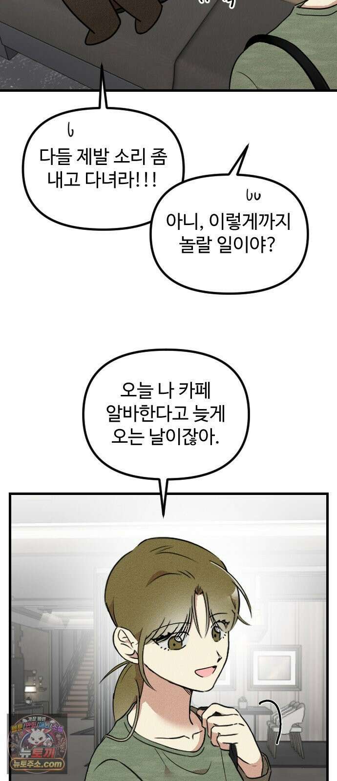철이 없어서 그래 7화 9