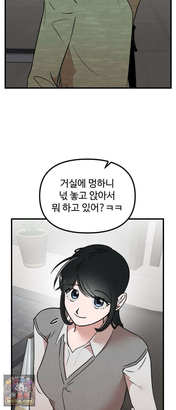 철이 없어서 그래 7화 10