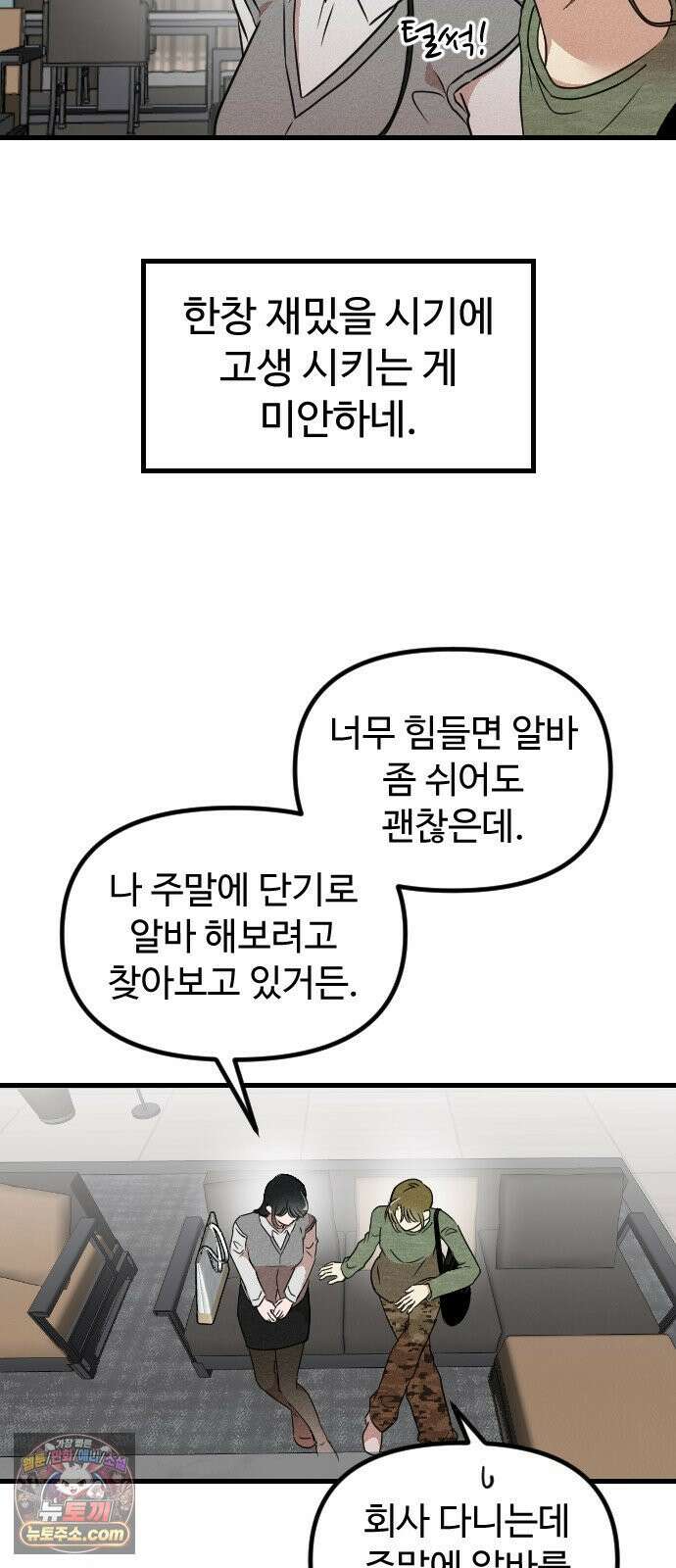 철이 없어서 그래 7화 12