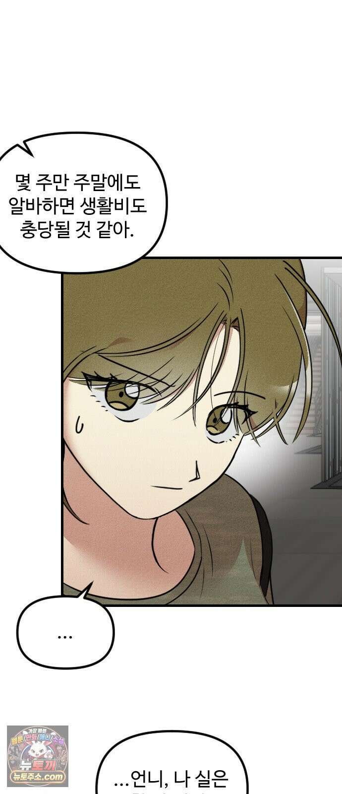 철이 없어서 그래 7화 14