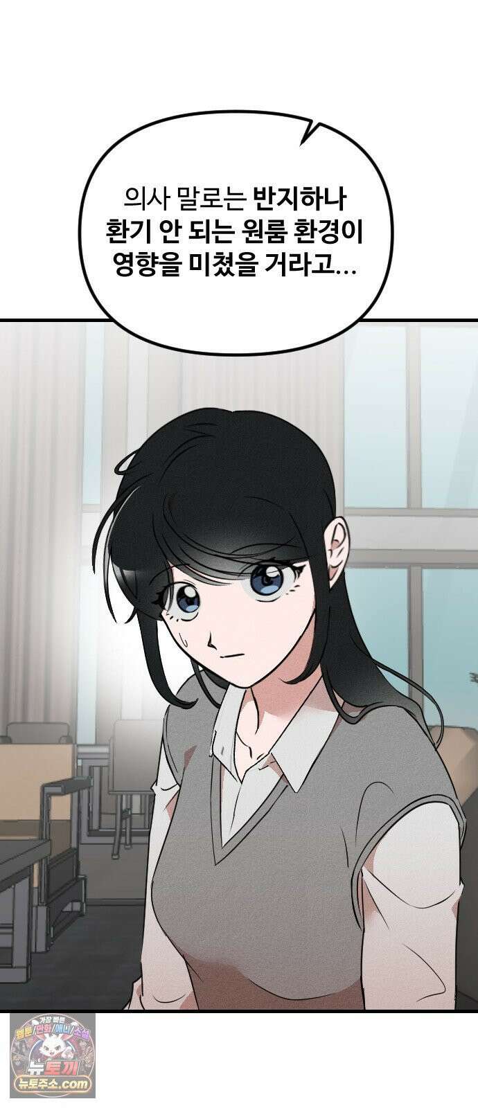 철이 없어서 그래 7화 18