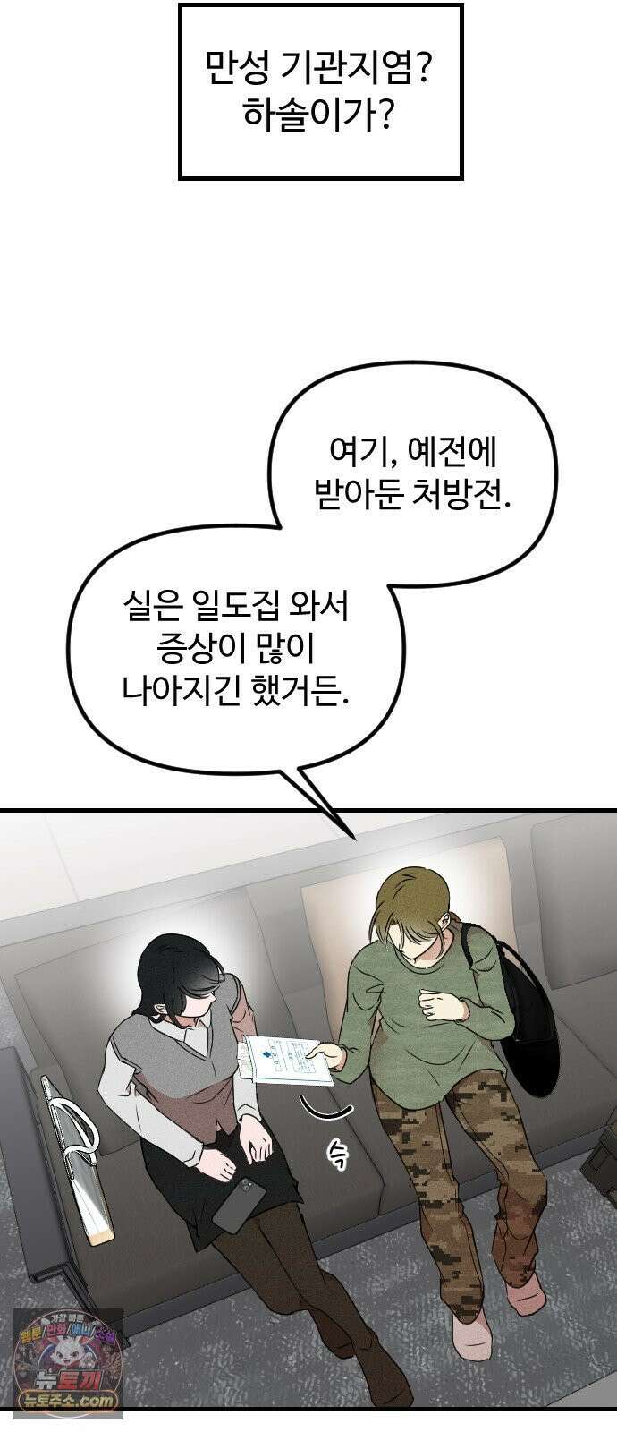 철이 없어서 그래 7화 19