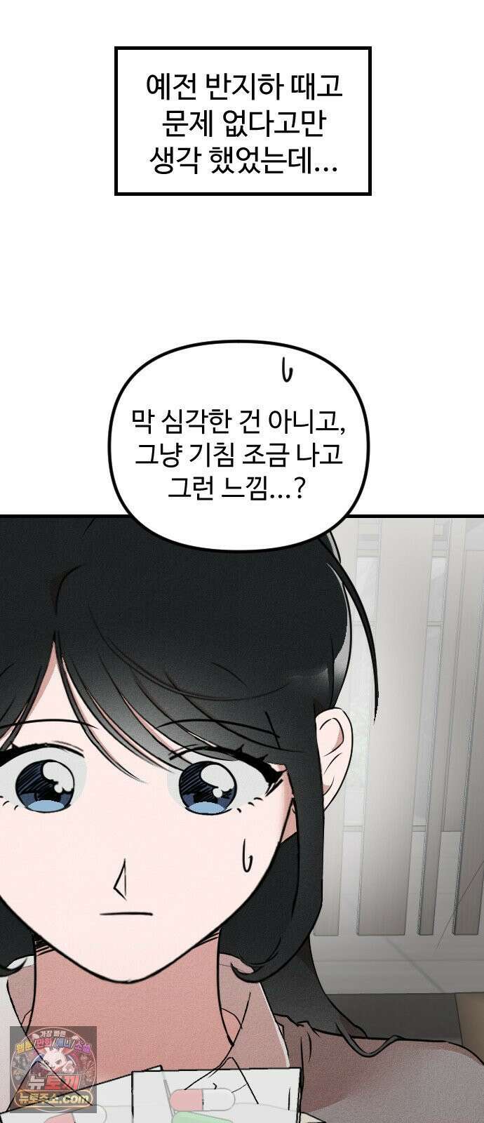 철이 없어서 그래 7화 20