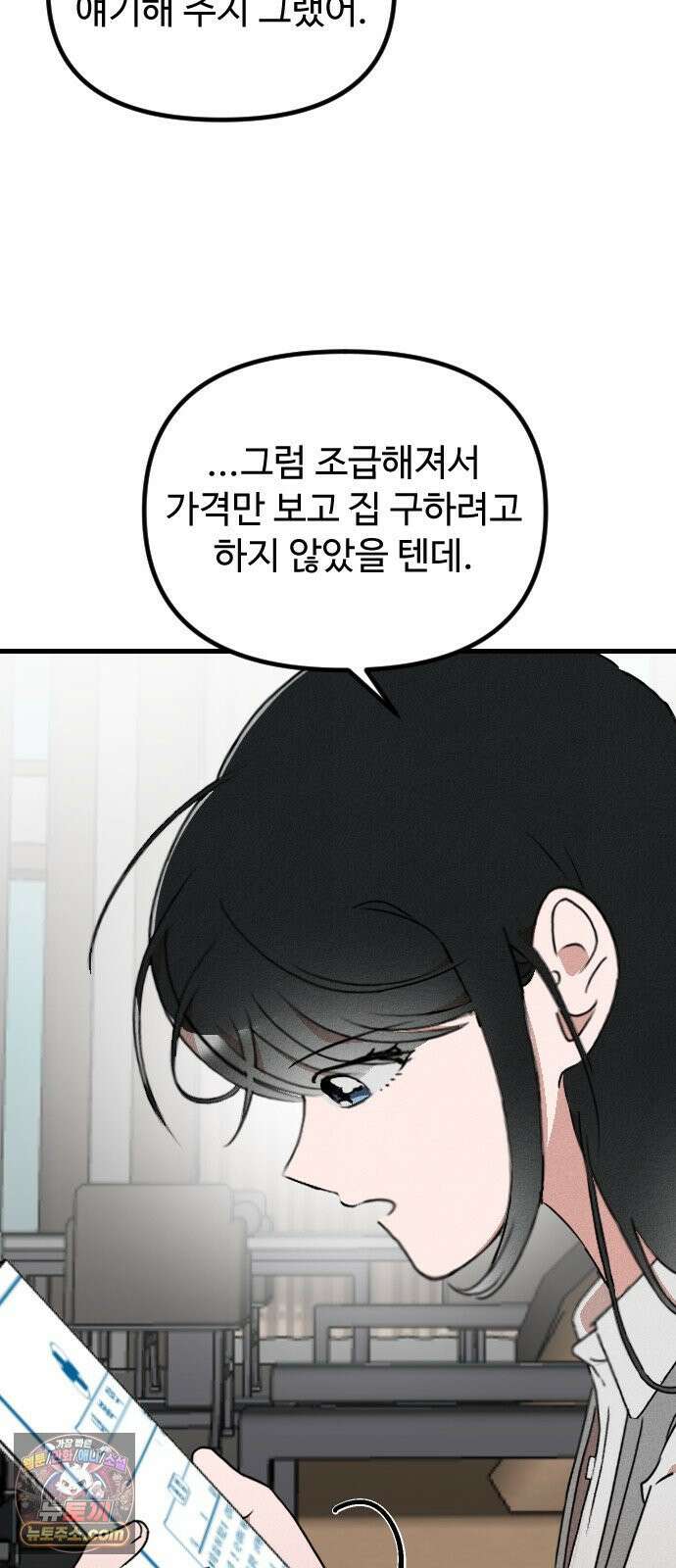 철이 없어서 그래 7화 22